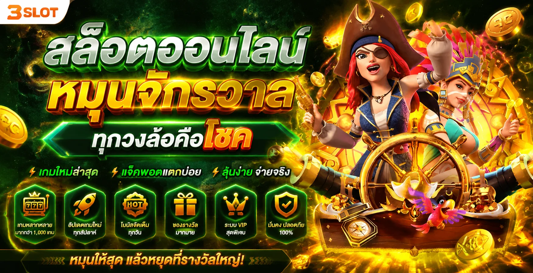 หน้าแรก