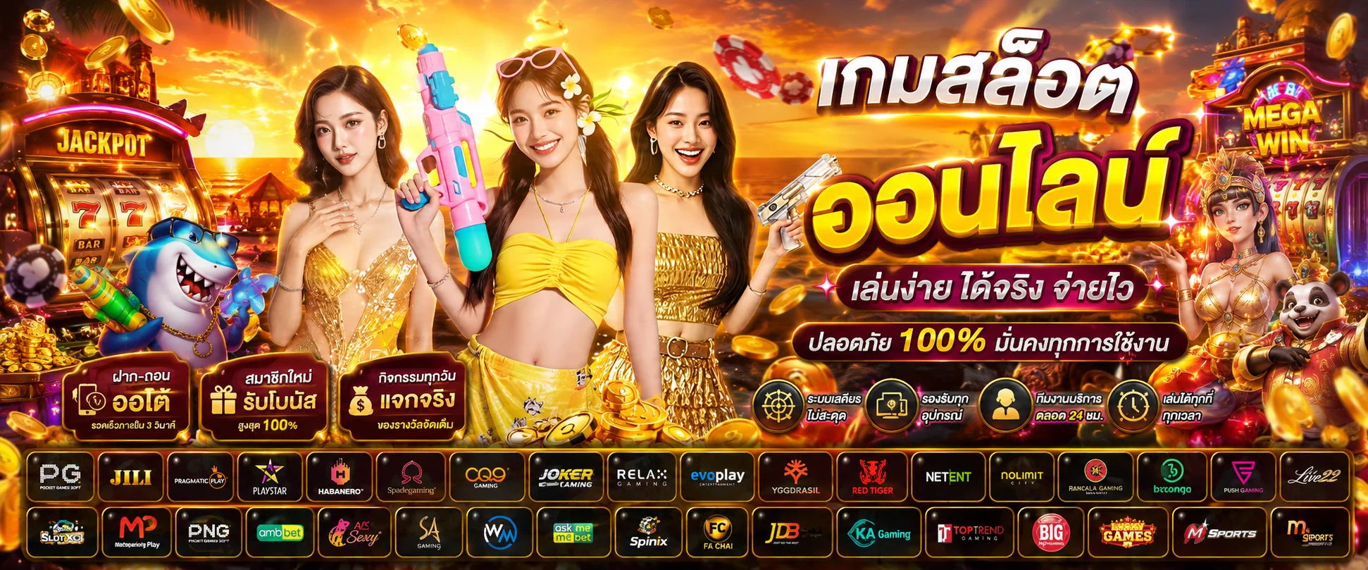 ฟีเจอร์เด่น