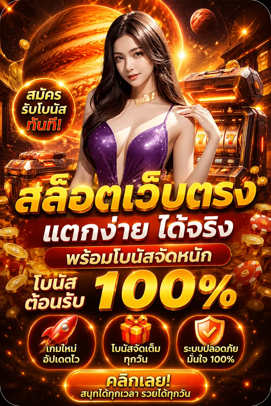 ฟีเจอร์เด่น