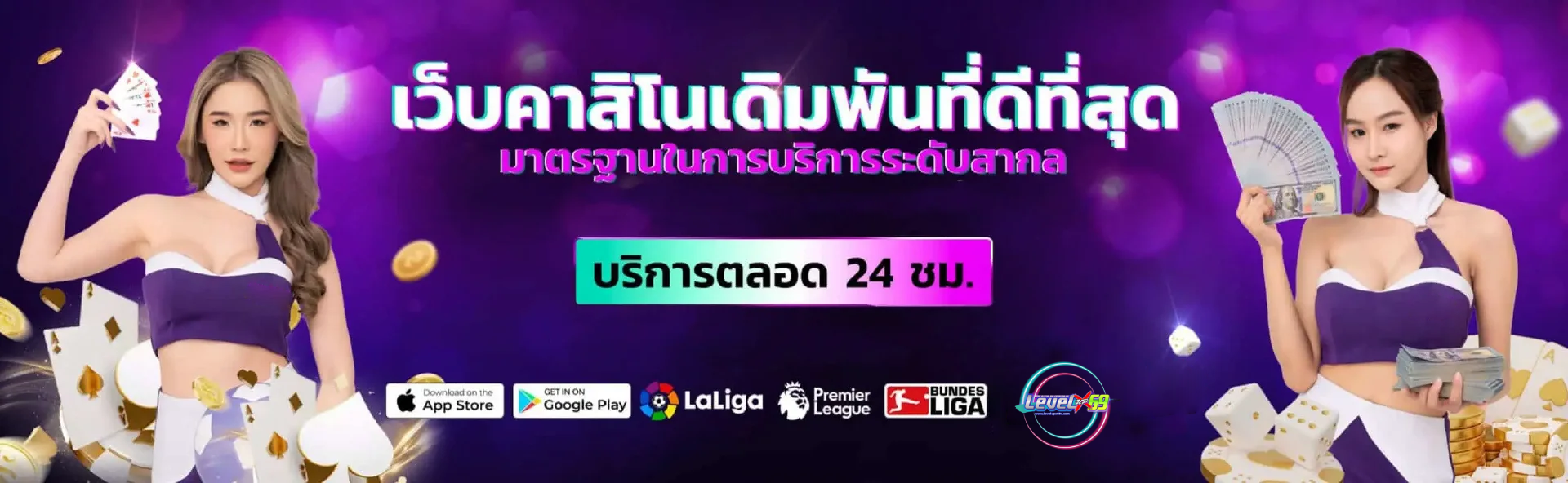 LEVELUPX69 เว็บพนันออนไลน์อันดับ 1 สล็อต คาสิโน บอล หวย ครบจบในเว็บเดียว