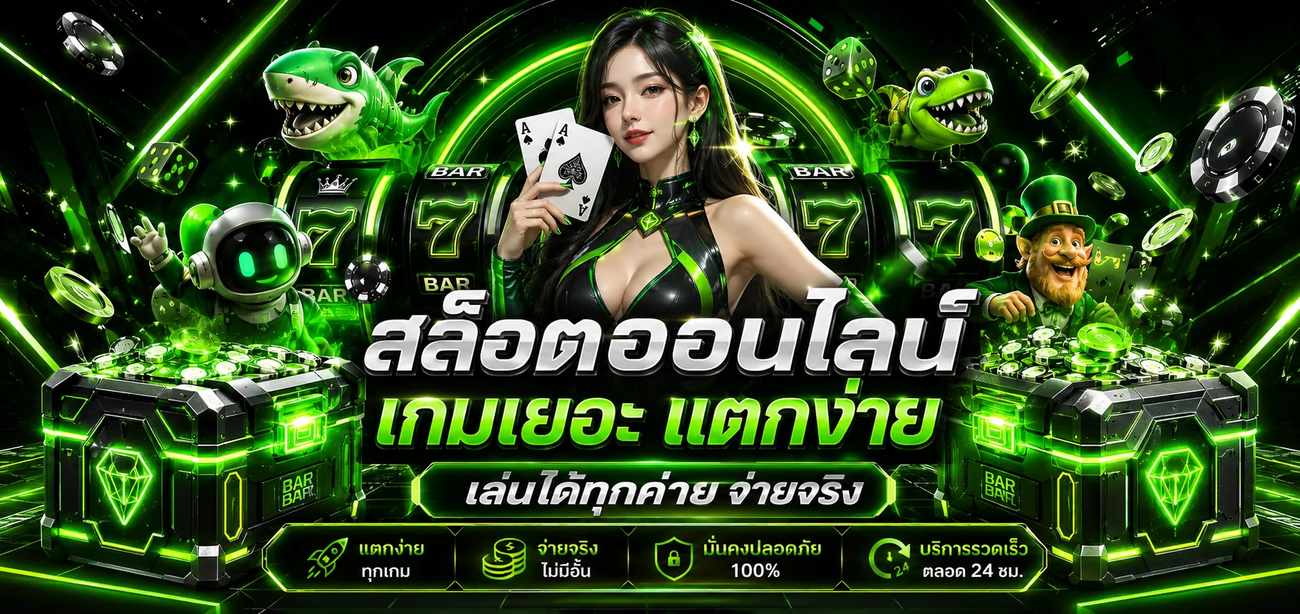 PlayDash Thailand | คาสิโนออนไลน์ สล็อต เดิมพันกีฬา 2026