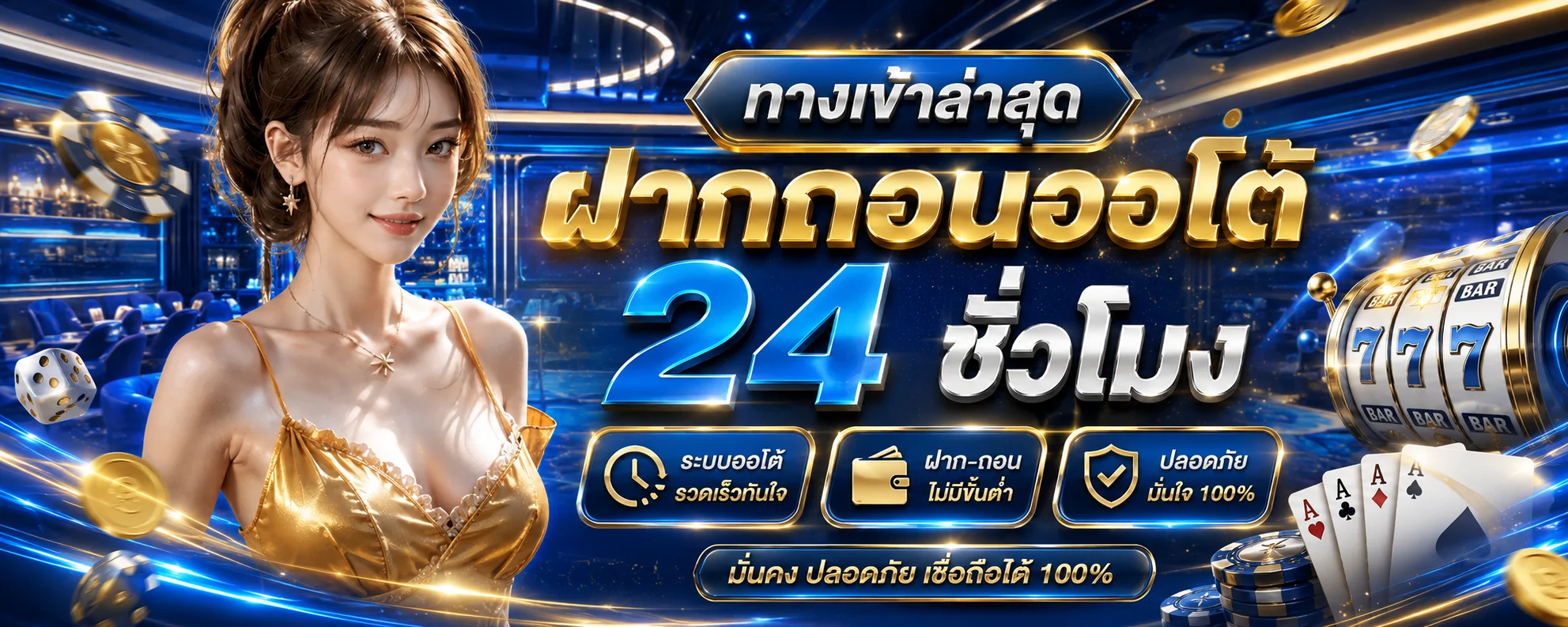 Game24th ทางเข้าเล่นล่าสุด เว็บตรง เข้าได้ 24 ชม.