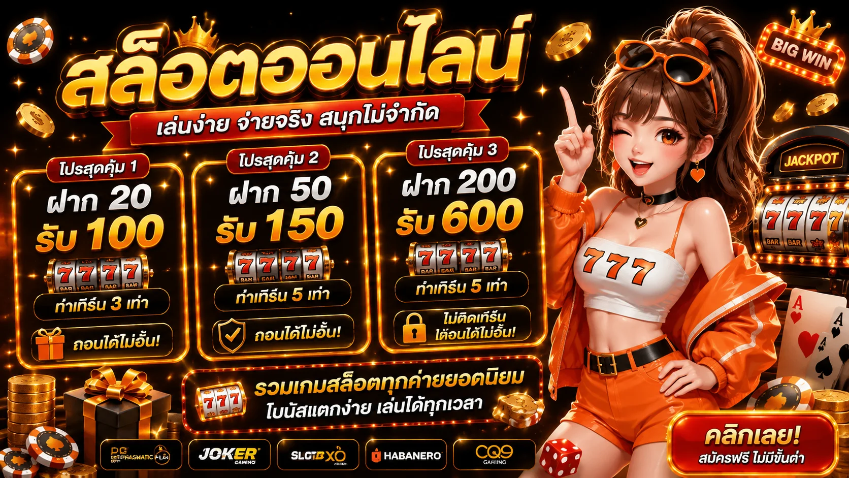 UWIN33 เว็บตรง สล็อต คาสิโน บาคาร่า แทงบอล ฝากถอนเร็ว