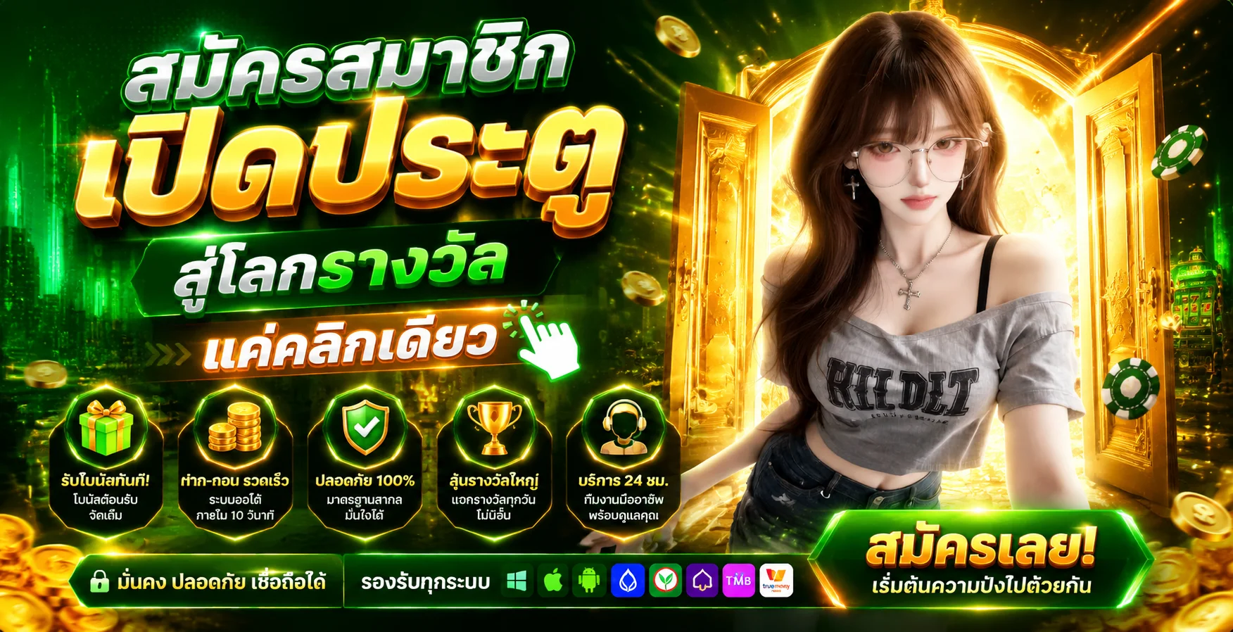 VeeWin ทางเข้าเว็บตรง สมัคร สล็อต คาสิโน ฝากถอนออโต้