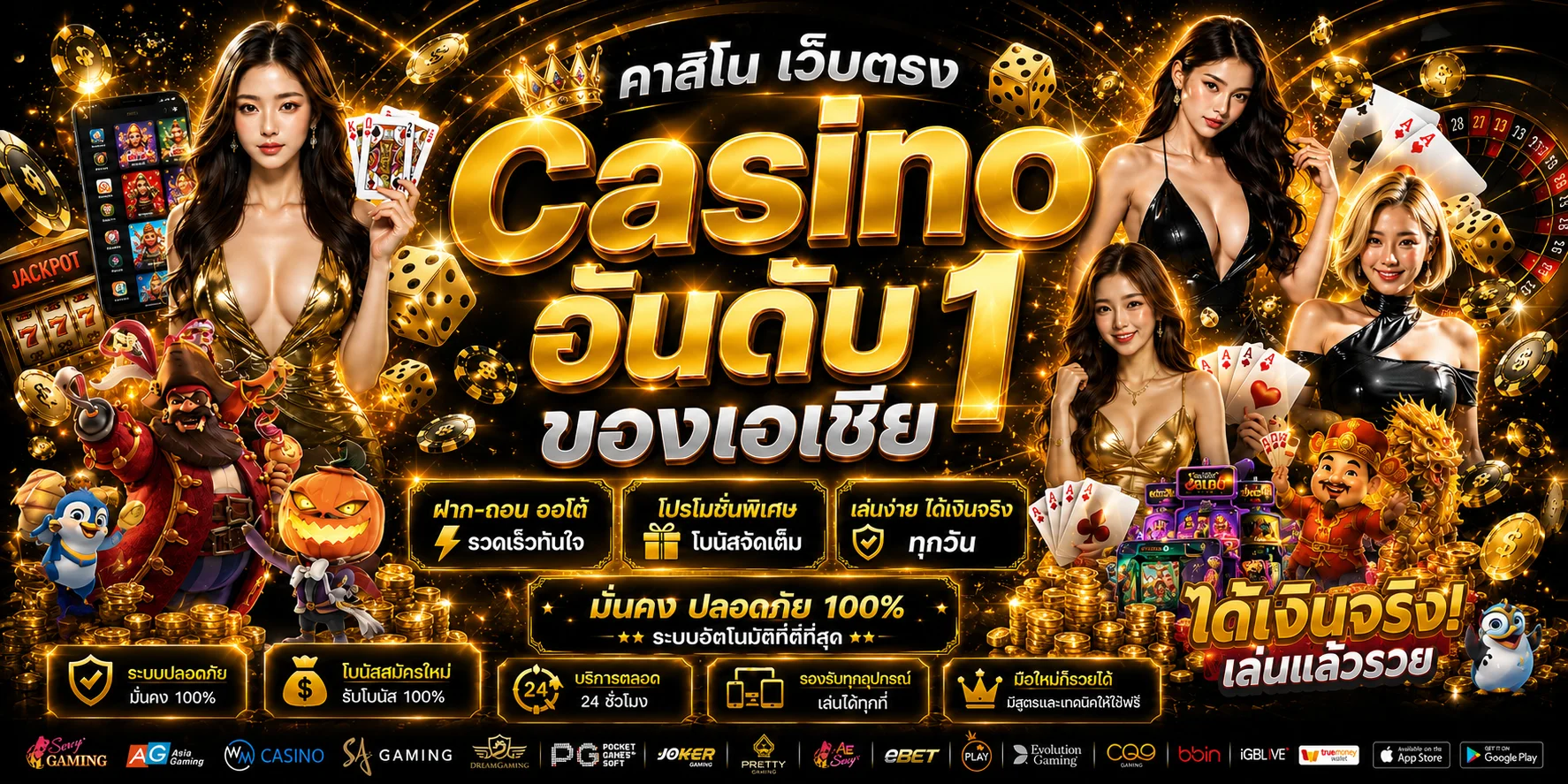 ONEALLIN เว็บตรง คาสิโนออนไลน์ สล็อต บาคาร่า ฝากถอนออโต้