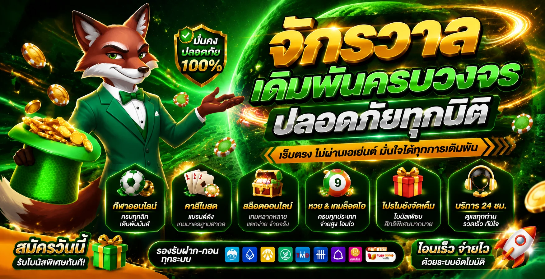 VeeWin ทางเข้าเว็บตรง สมัคร สล็อต คาสิโน ฝากถอนออโต้