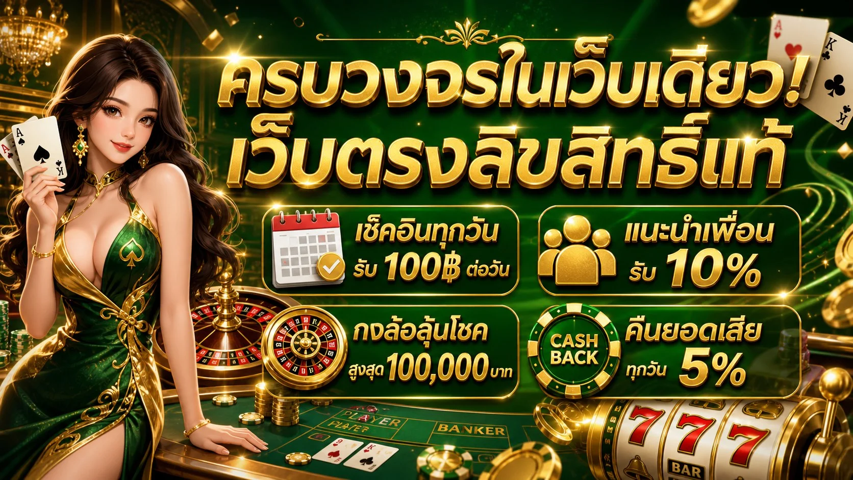 ZEEZA ทางเข้า สมัคร สล็อต คาสิโน ฝากถอนออโต้