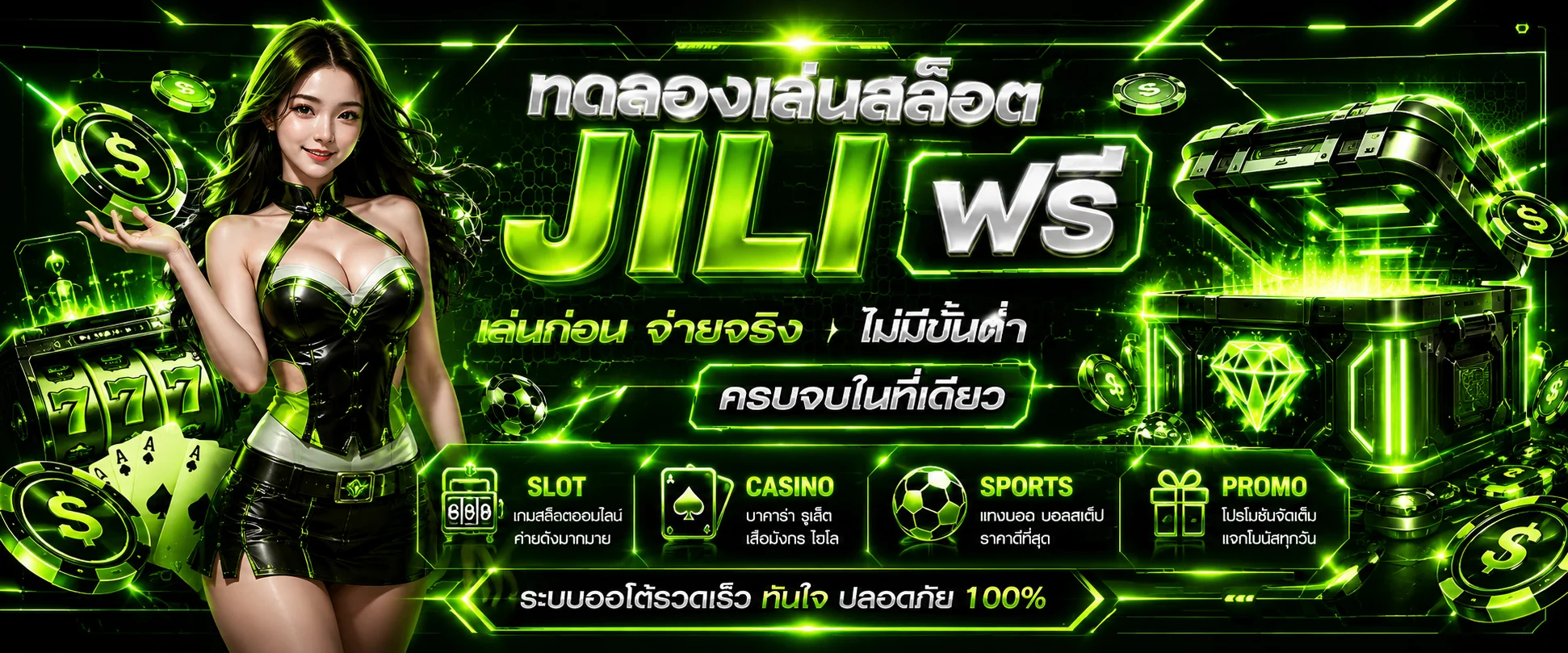 PlayDash Thailand | คาสิโนออนไลน์ สล็อต เดิมพันกีฬา 2026