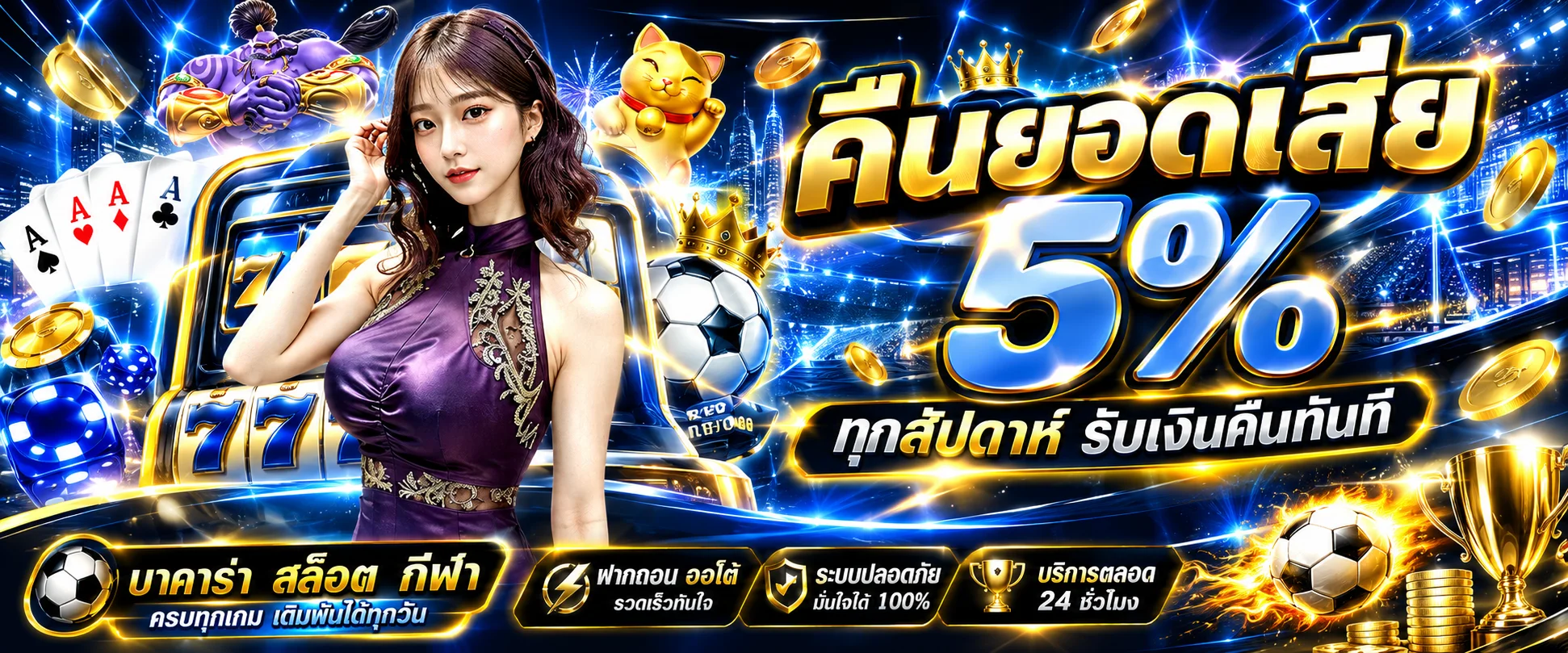ผลบอลสด Veera69 อัปเดตเรียลไทม์ ราคาน้ำดี