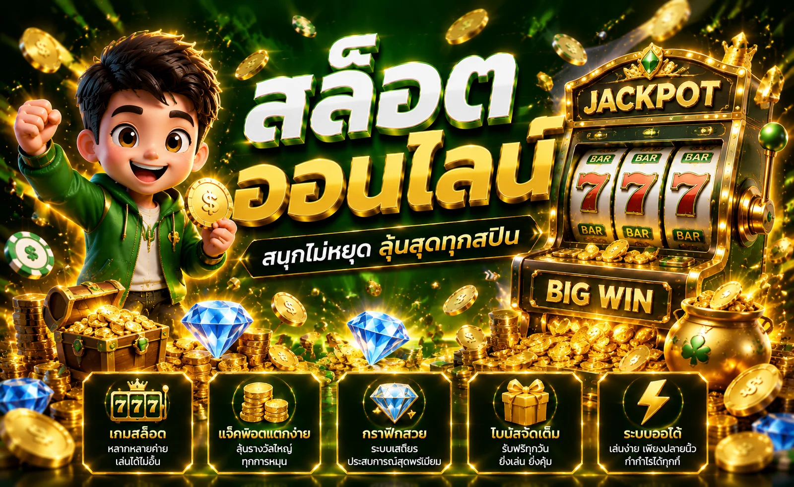 หน้าแรก