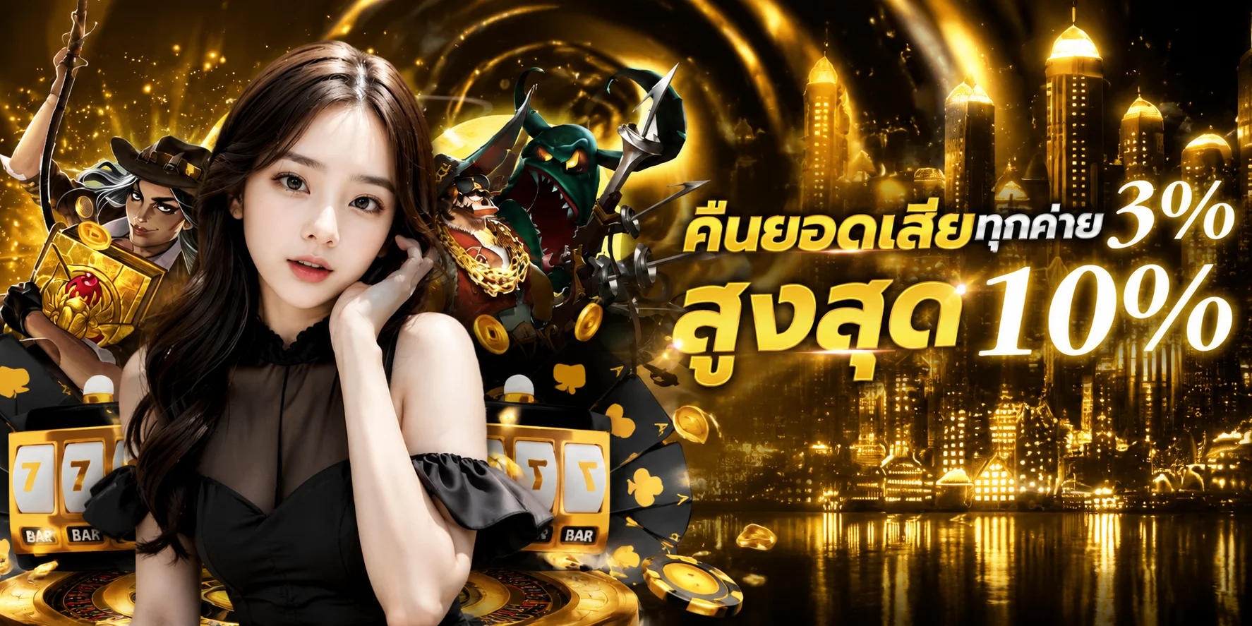 ONEALLIN เว็บตรง คาสิโนออนไลน์ สล็อต บาคาร่า ฝากถอนออโต้