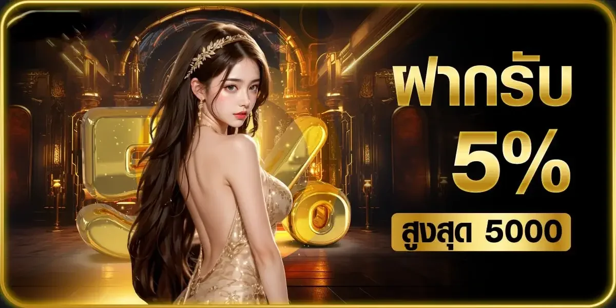 R9XBET เว็บตรง ระบบฝากถอนออโต้ ปลอดภัย 24 ชม.