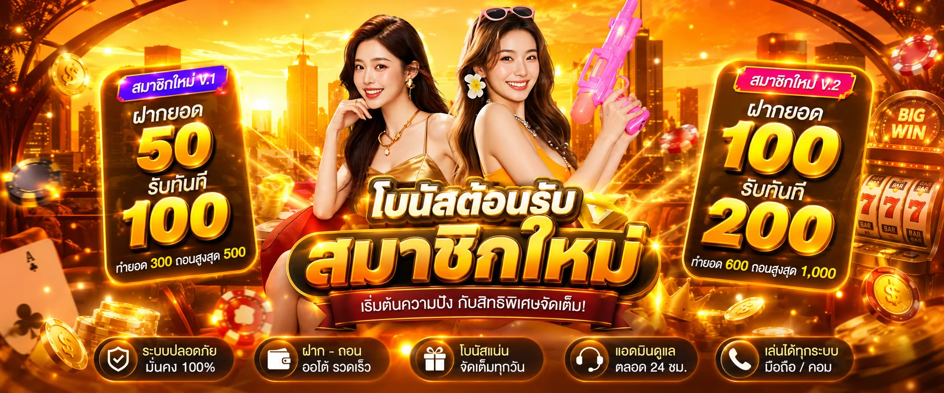 ฟีเจอร์เด่น