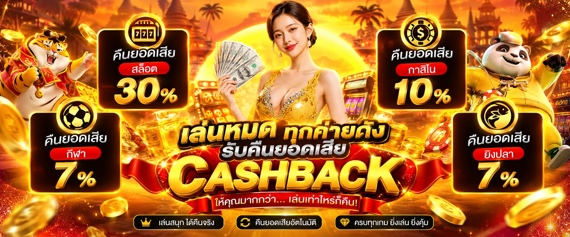 ฟีเจอร์เด่น