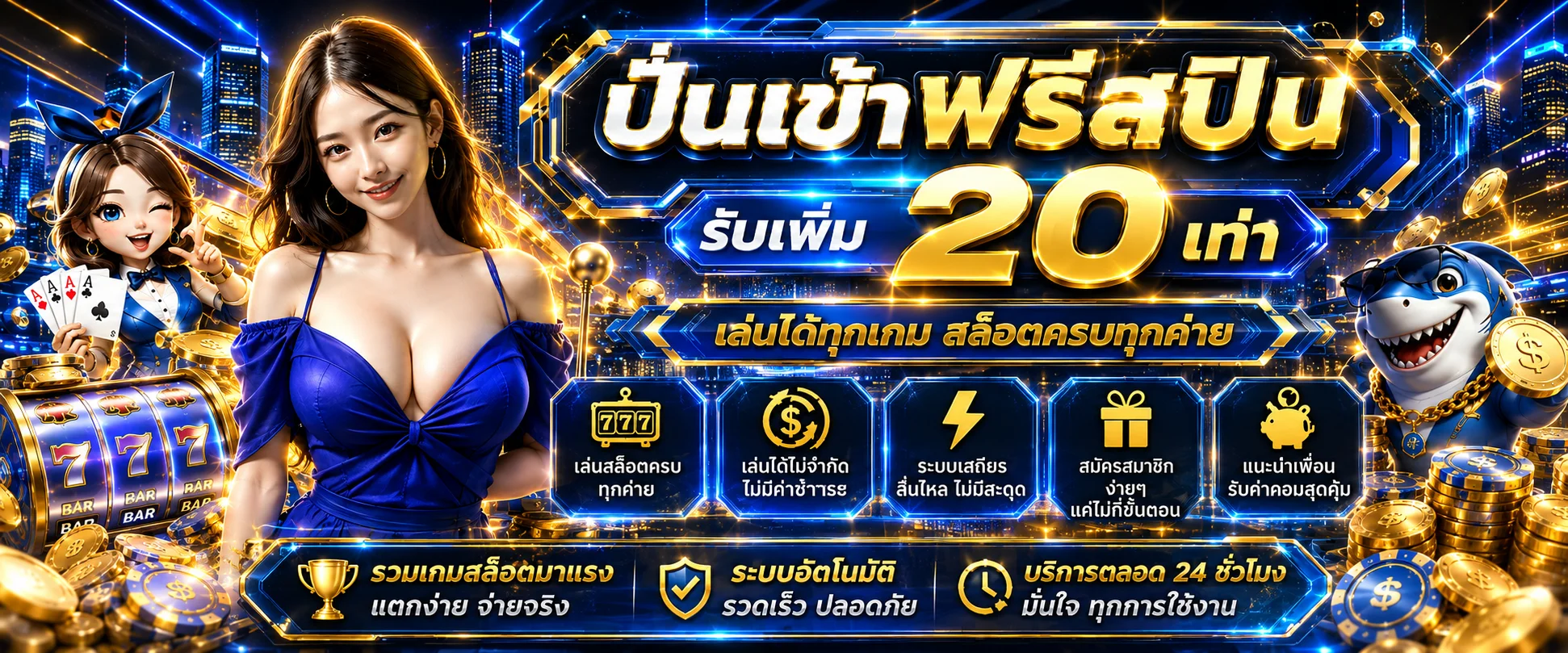GLOBALXBET | ทางเข้า สมัครสมาชิก เข้าสู่ระบบเว็บตรง