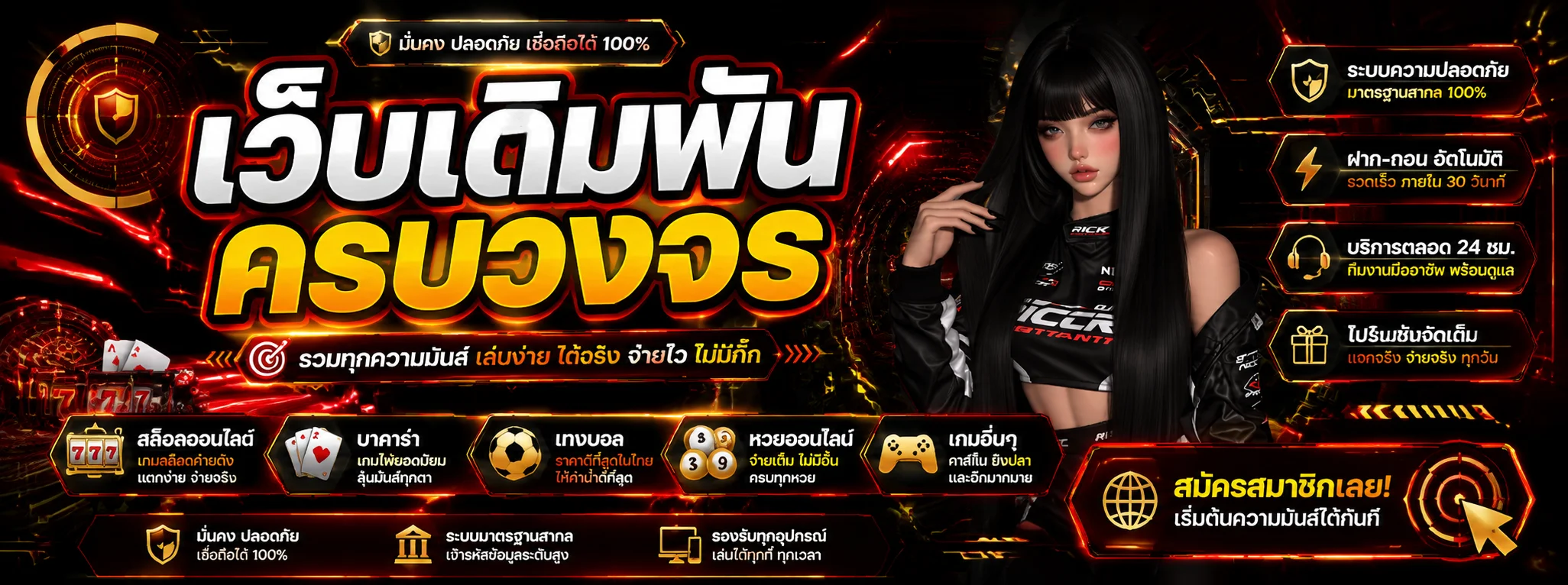 JINX88 สล็อตออนไลน์ คาสิโนสด กีฬา หวย ฝากถอนรวดเร็ว 24 ชม.