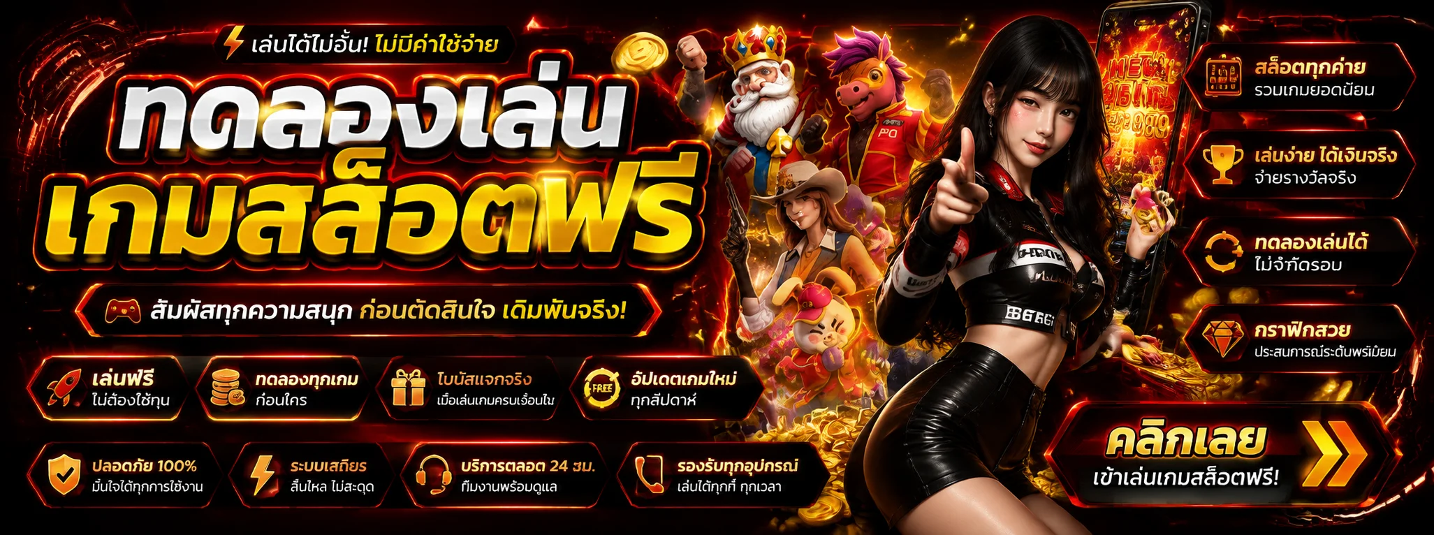 JINX88 สล็อตออนไลน์ คาสิโนสด กีฬา หวย ฝากถอนรวดเร็ว 24 ชม.