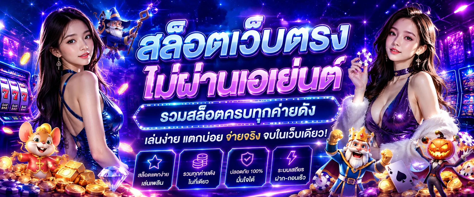 สมัคร PXJ ฟรี ง่ายใน 1 นาที รับโบนัสทันที