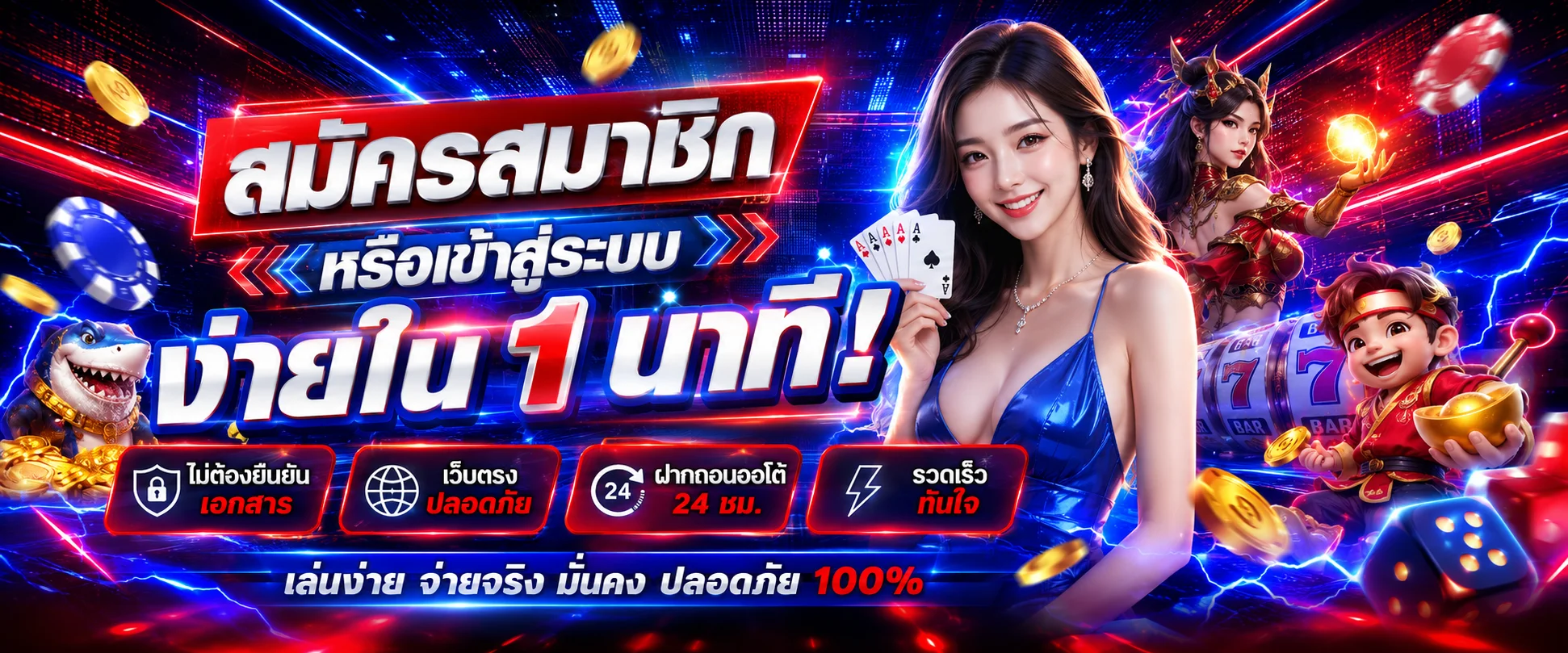 ทางเข้า JAICHUA ล่าสุด เข้าเล่นได้ทุกอุปกรณ์