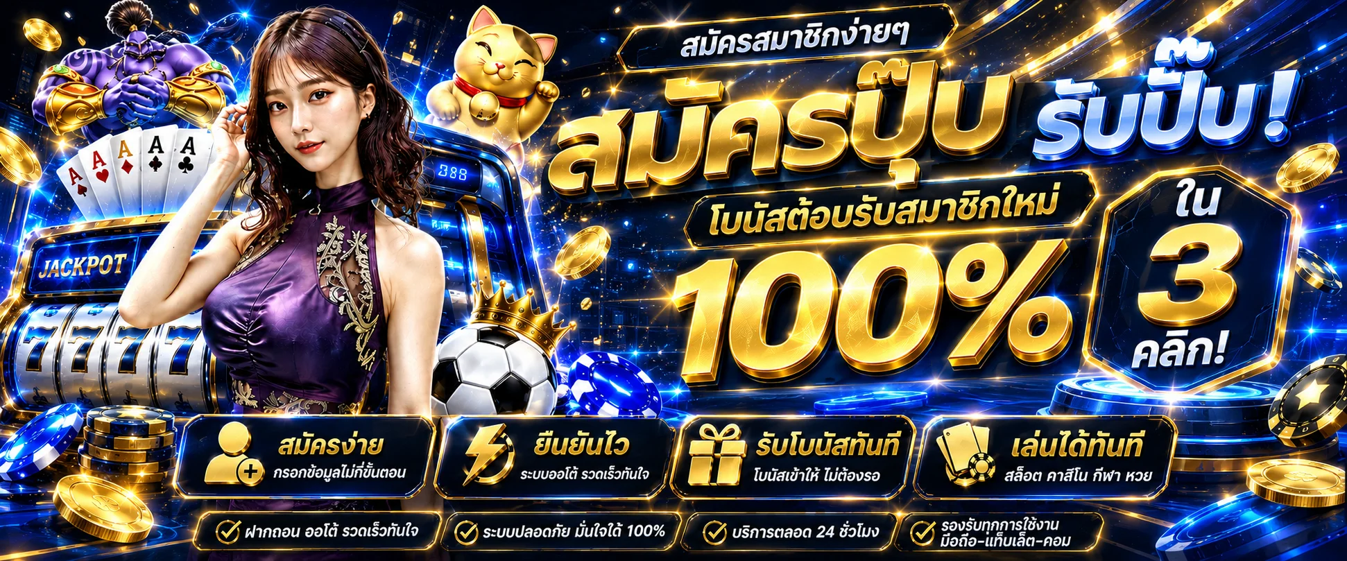 GLOBALXBET | ทางเข้า สมัครสมาชิก เข้าสู่ระบบเว็บตรง